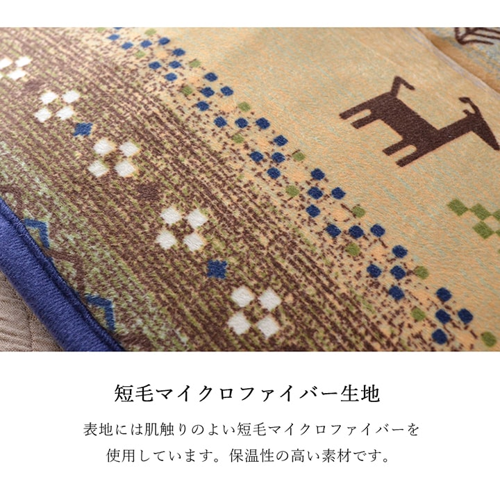 かわいらしいギャッベ柄をモチーフにした大人可愛い省スペースこたつ掛け布団