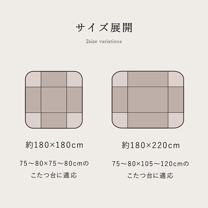 かわいらしいギャッベ柄をモチーフにした大人可愛い省スペースこたつ掛け布団