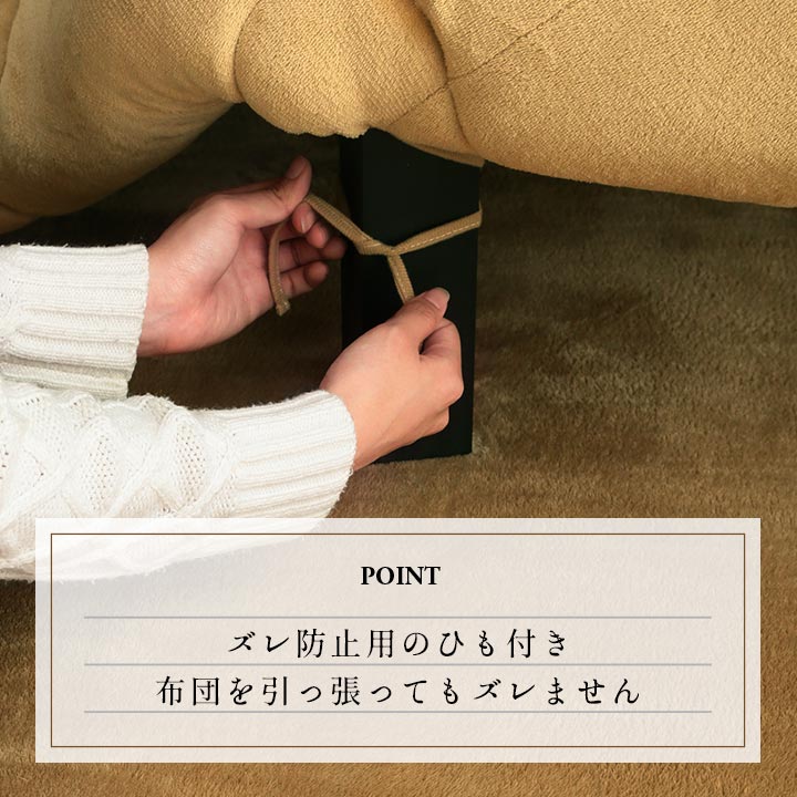 チェック柄のカジュアルなデザインが特徴的なこたつ掛け布団