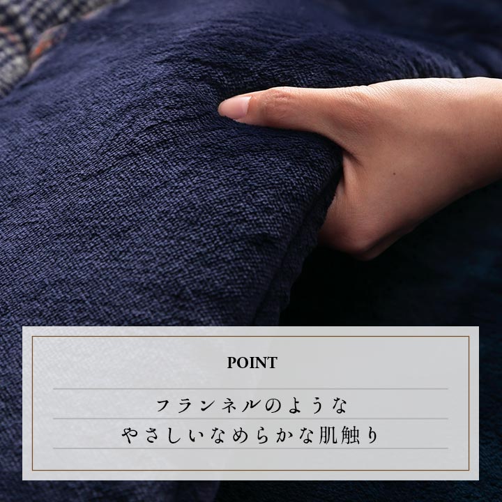 チェック柄のカジュアルなデザインが特徴的な大判こたつ布団