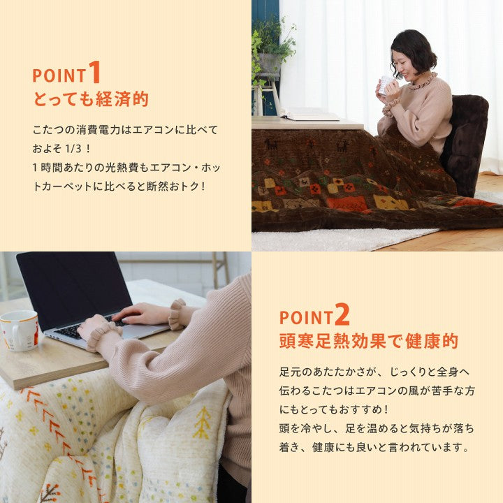 ギャベ柄のかわいらしいデザインが特徴の洗えるこたつ布団