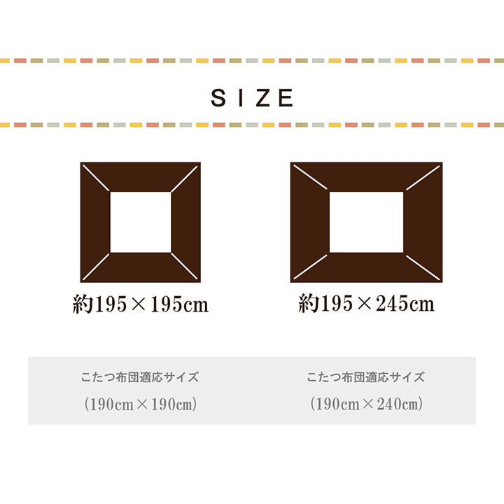 あったかなフランネル素材で人気でシンプルなギャベ柄こたつ布団カバー