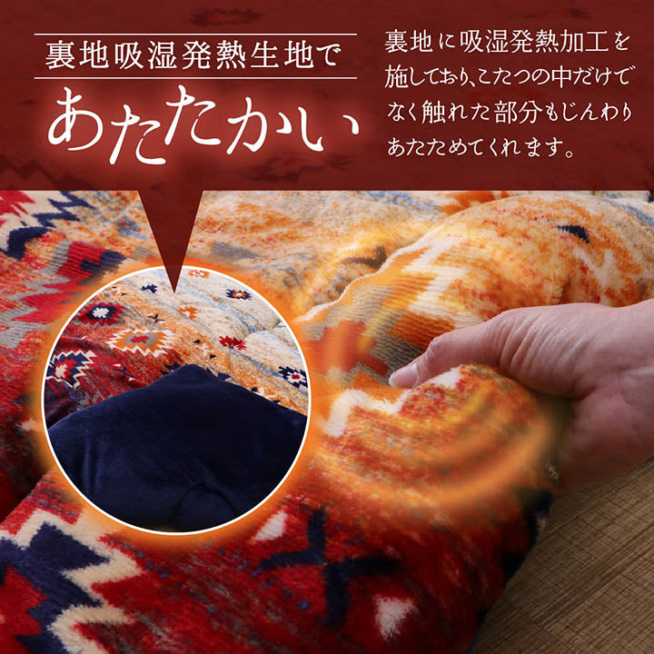 グラデーションとキリム柄を組み合わせた特徴的な洗えるこたつ布団