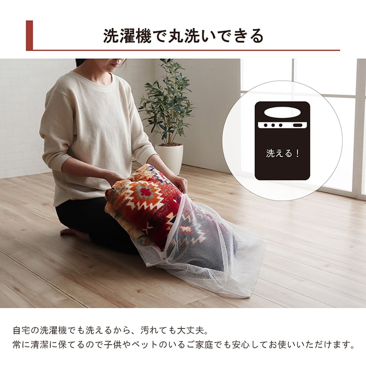 あったかなフランネル素材でおしゃれなキリム柄こたつ布団カバー