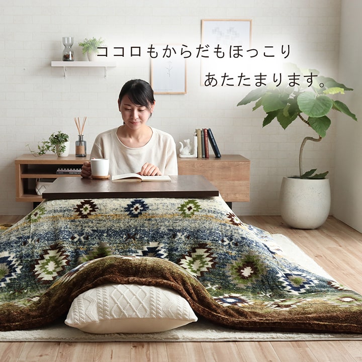 あったかなフランネル素材でおしゃれなキリム柄こたつ布団上掛けカバー