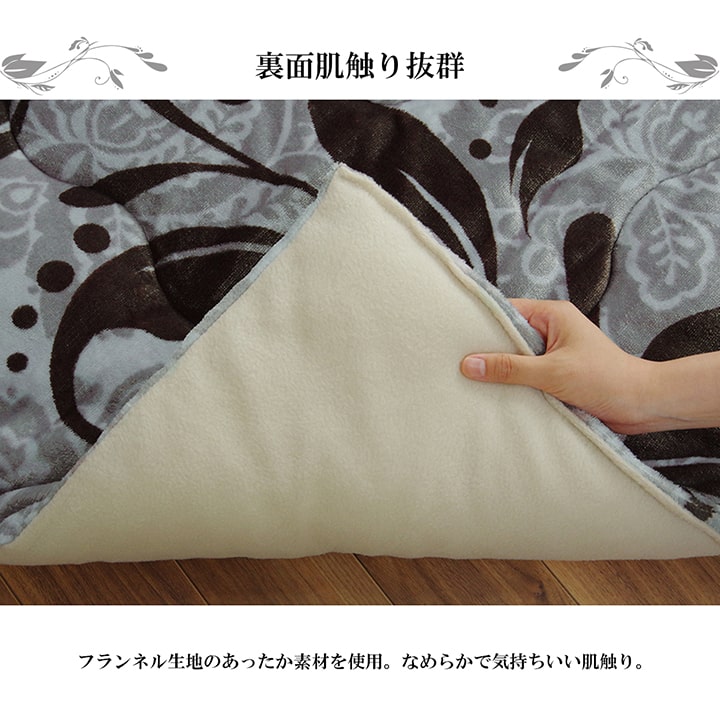 エレガンス調の高級感あるデザインが特徴の洗えるこたつ布団