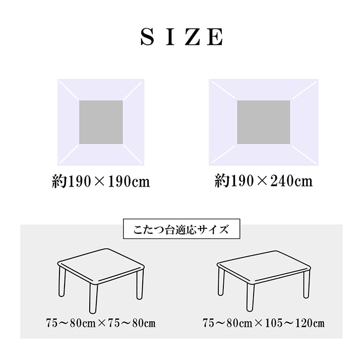 エレガンス調の高級感あるデザインが特徴の洗えるこたつ布団