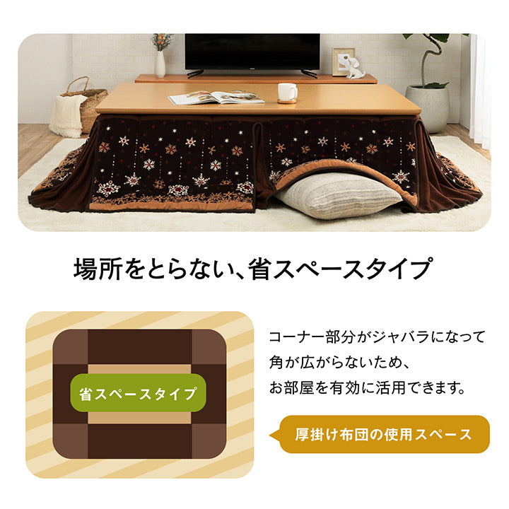 ふわふわ滑らかタッチのノルディック柄省スペース大判こたつ布団 ミルキー