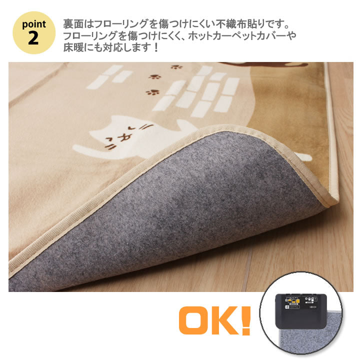しっとりとソフトな肌触りのサンゴマイヤー生地を使用したアニマル柄カーペット ゆるねこ