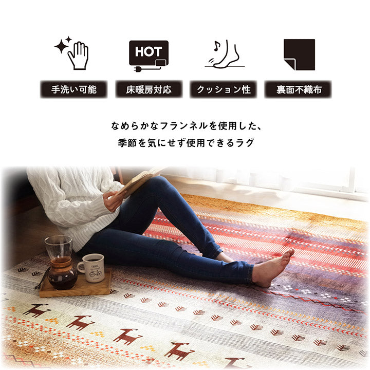 人気のギャッベデザインを取り入れたボリュームラグ ラディ