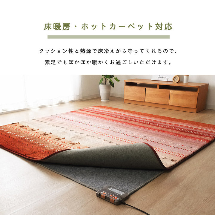 人気のギャッベデザインを取り入れたボリュームラグ ラディ