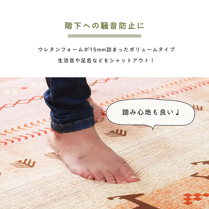 人気のギャッベデザインを取り入れたボリュームラグ ラディ
