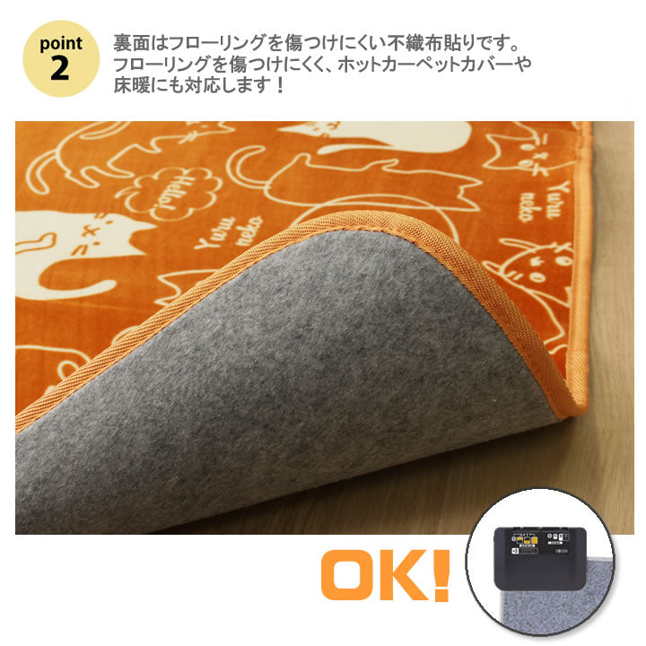 もっちりとした肌触りが気持ちいいネコ柄ラグ ミーニャRUG