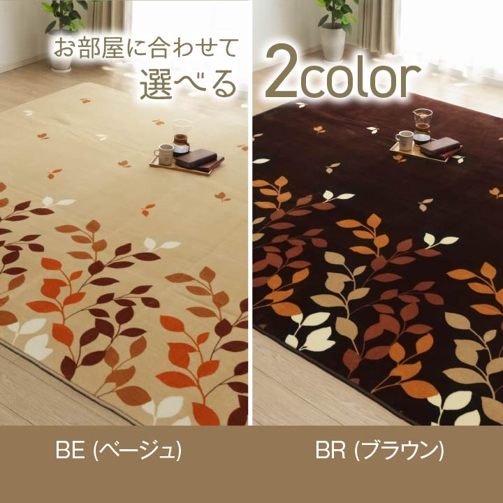 とにかくビッグサイズ! なめらかな肌触りのフランネルラグ オーバ