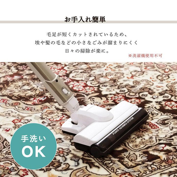 伝統的なメダリオン柄の上品な風合いが特徴のモケット織りラグ クラシック