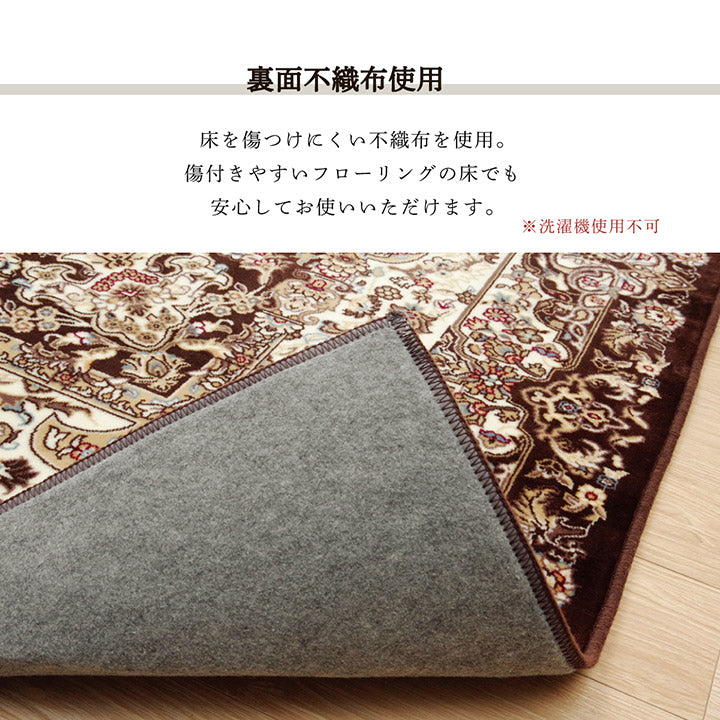 伝統的なメダリオン柄の上品な風合いが特徴のモケット織りラグ クラシック