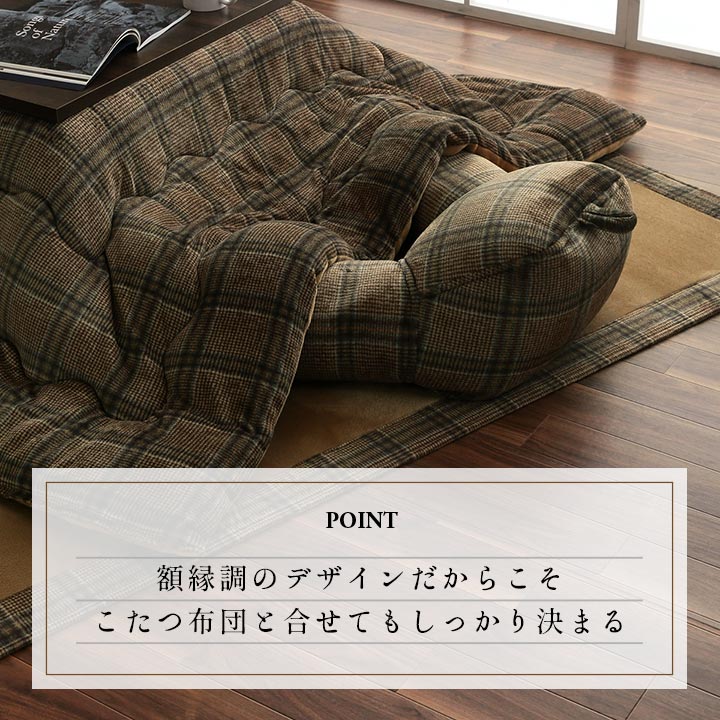 お洒落なチェックの額縁調デザインラグ カリス