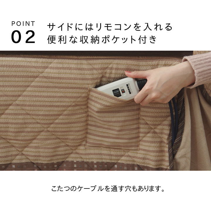モダンな和テイストの高脚用こたつ掛け布団