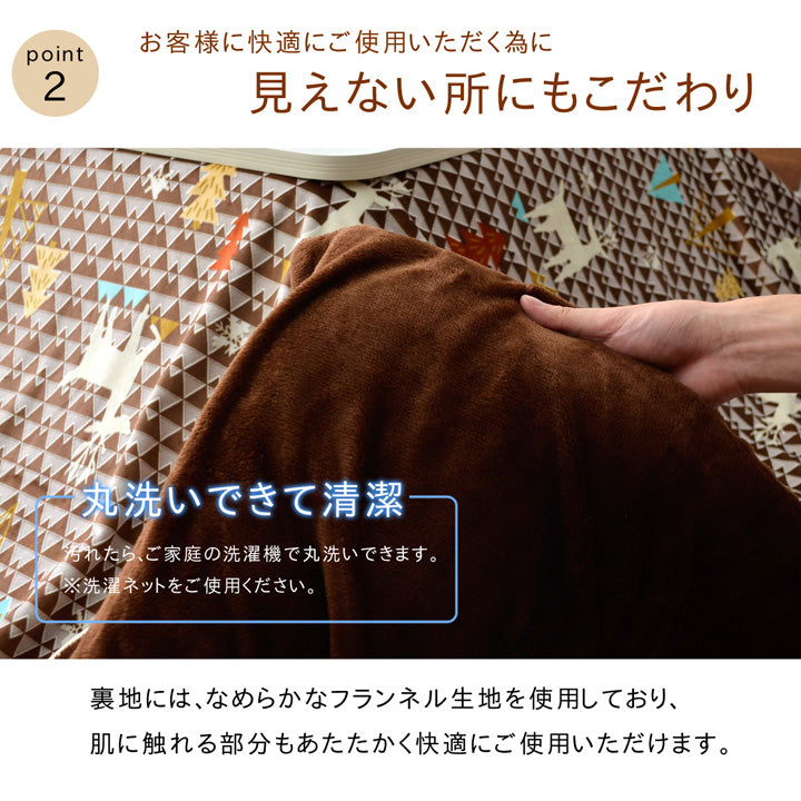 北欧調のデザインでお部屋をコーディネートこたつ掛け布団カバー カイト