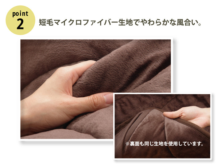 シンプルな無地のハイタイプ用こたつ薄掛け布団 フィーラ