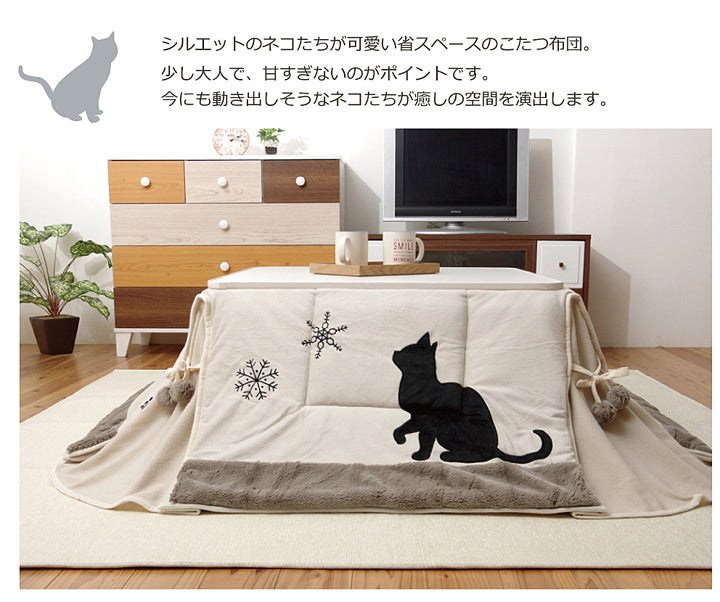 シルエットのネコたちがかわいい省スペースこたつ薄掛け布団 シャルル