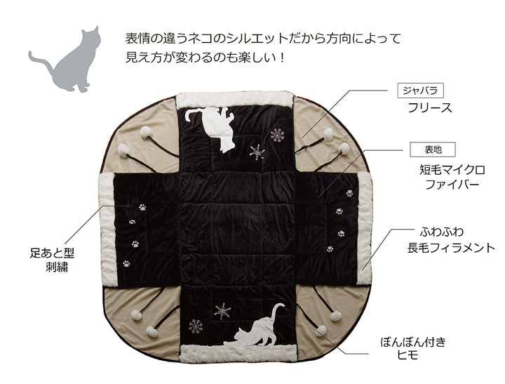 シルエットのネコたちがかわいい省スペースこたつ薄掛け布団 シャルル