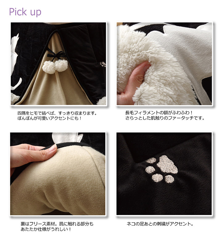 シルエットのネコたちがかわいい省スペースこたつ薄掛け布団 シャルル