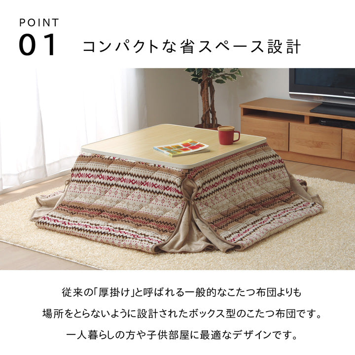 ゆったりーな省スペースこたつ薄掛け布団 ノーデル