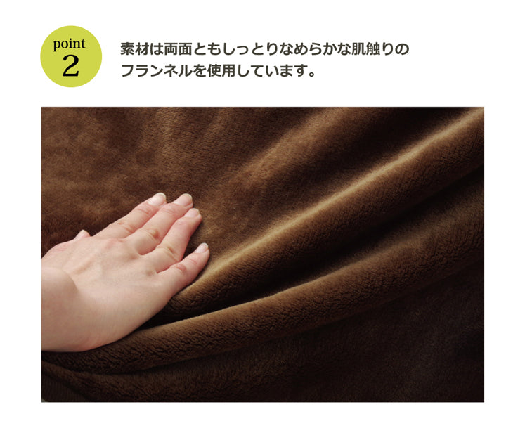 こたつ布団の内側に一枚プラスするこたつ布団用中掛け毛布 フラリー