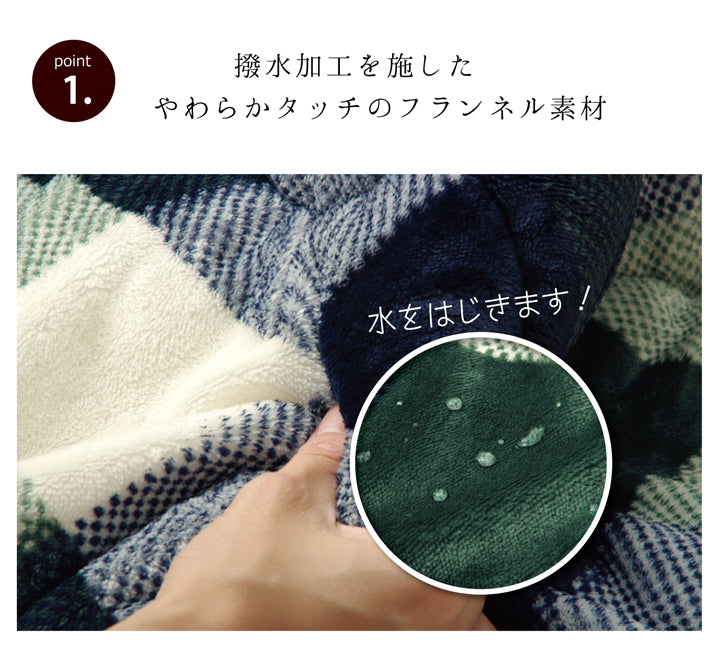 はっ水加工を施したやわらかタッチのフランネル素材を使用した薄掛けこたつ布団 ジャーナル