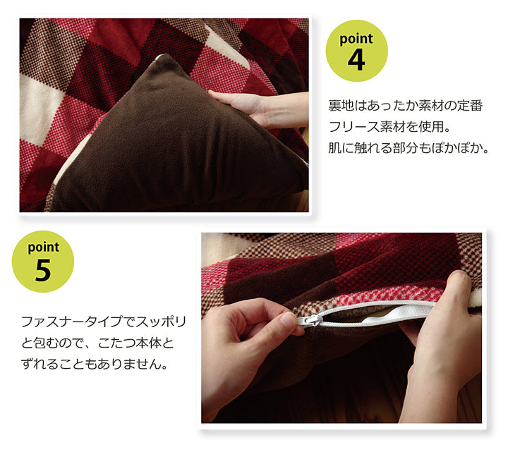 はっ水加工で汚れに強いこたつ布団カバー ジャーナル