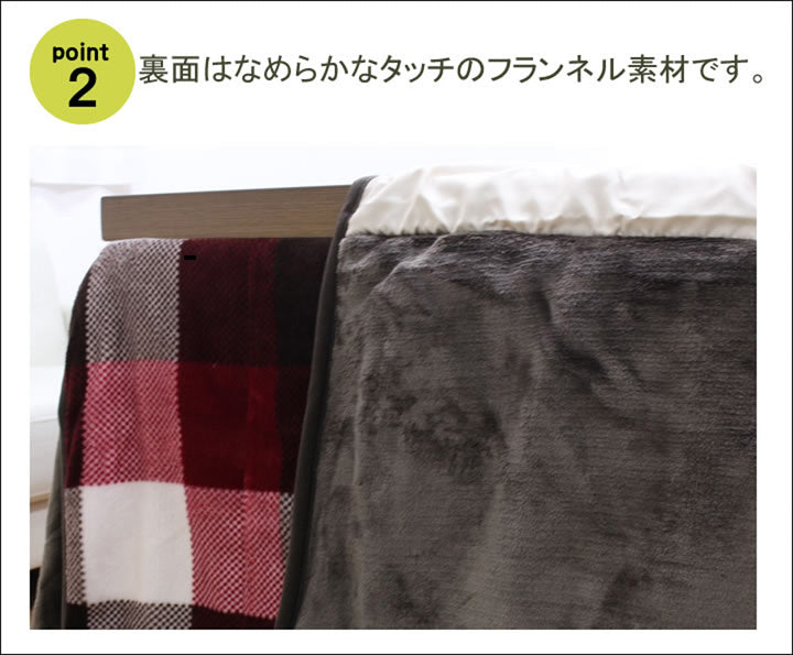 はっ水加工で汚れにくいハイタイプ用こたつ掛け布団 ジャーナル