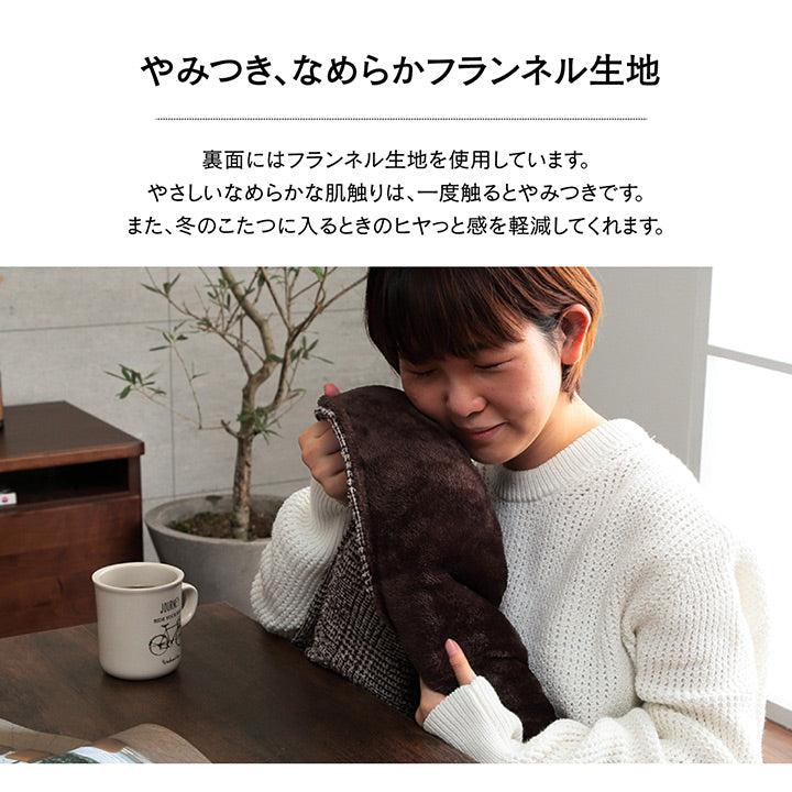 表地にはツイード調の生地を使用しているため落ち着いた雰囲気のこたつ布団