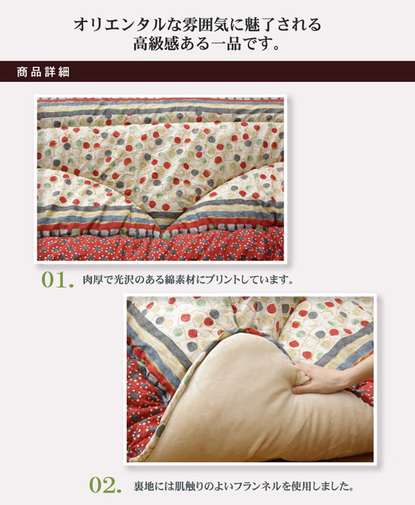 国産プリントの高級品質こたつ厚掛け布団 オアシス