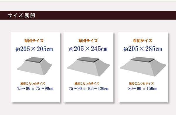 国産プリントの高級品質こたつ厚掛け布団 オアシス