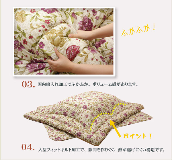 国産プリントの高級品質こたつ掛け布団・敷き布団セット クレージュ