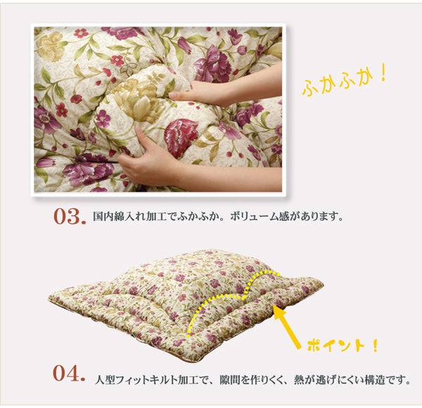 国産プリントの高級品質こたつ厚掛け布団 クレージュ