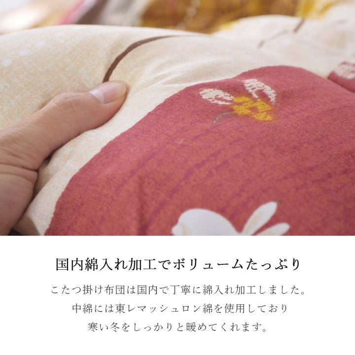 うさぎ柄がモチーフで和モダン調のこたつ掛け布団・敷き布団セット