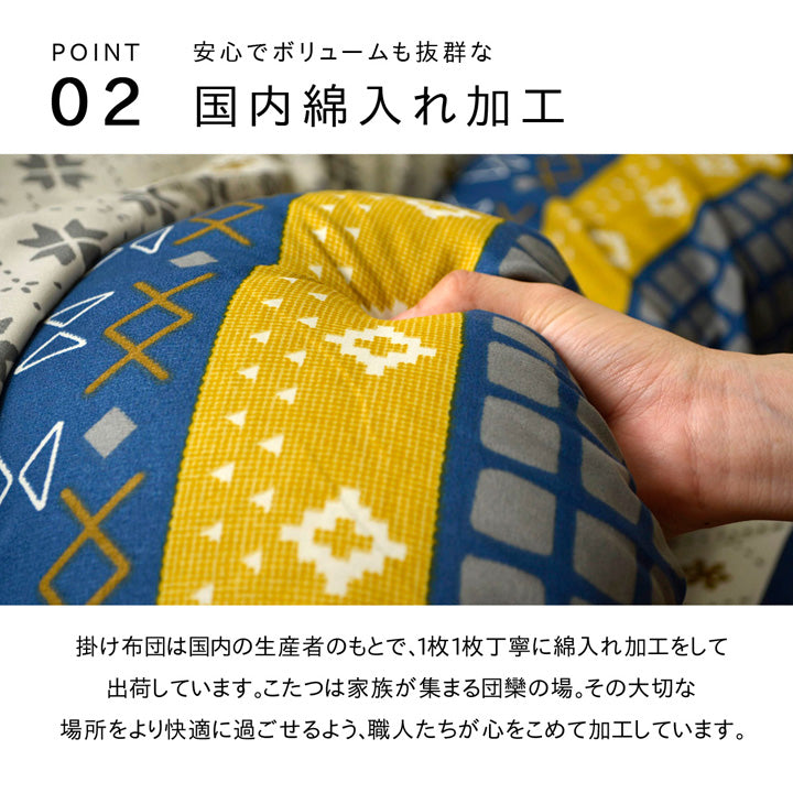 選べる豊富なデザイン日本製こたつ掛け布団