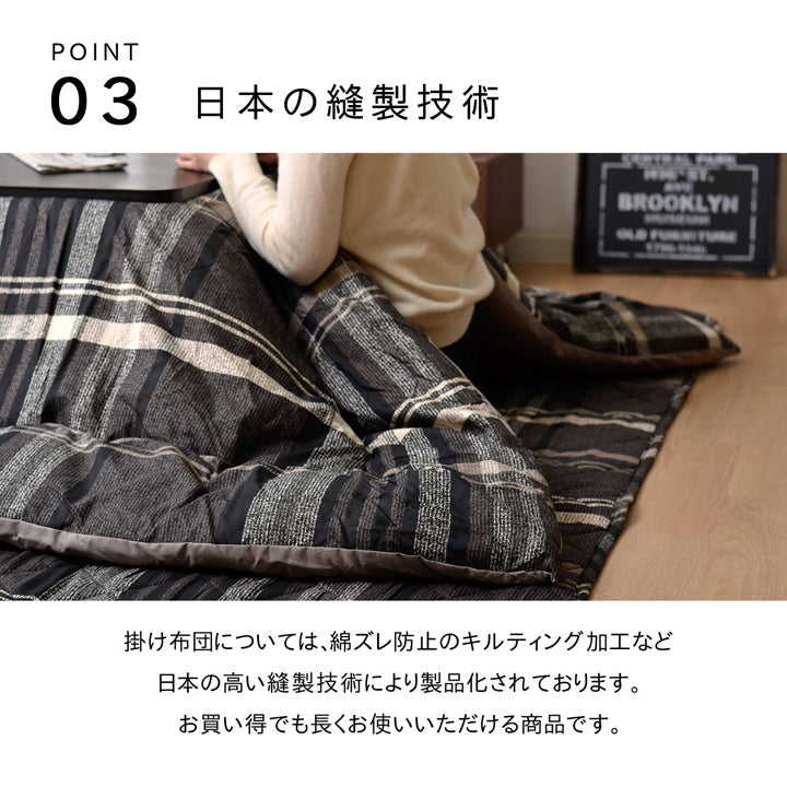 選べる豊富なデザイン日本製こたつ掛け布団