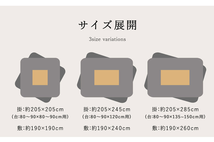 落ち着いた和柄が特徴!高品質なこたつ掛け布団・敷き布団セット