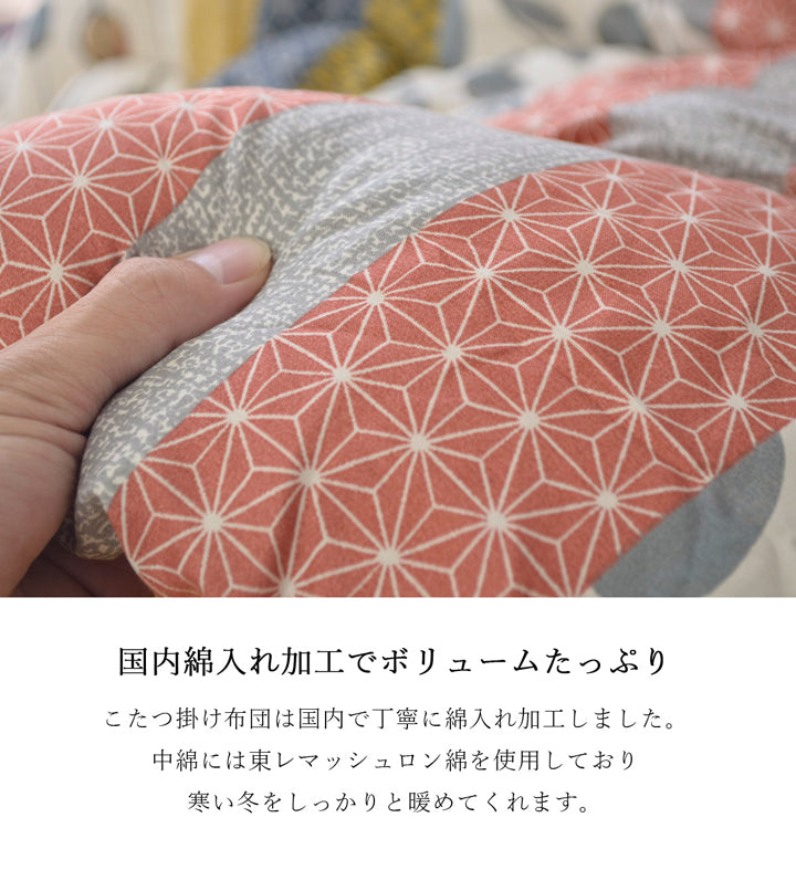 カラフルなリーフ柄が特徴!高品質なこたつ掛け布団・敷き布団セット