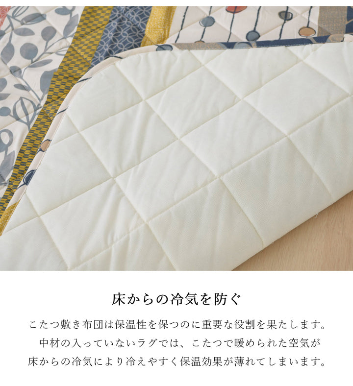 カラフルなリーフ柄が特徴!高品質なこたつ掛け布団・敷き布団セット
