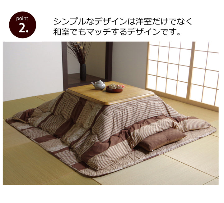 シンプルなデザインのこたつ掛け布団・敷き布団セット ラムール