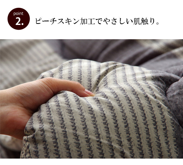シンプルなデザインの厚掛けこたつ布団 ラムール