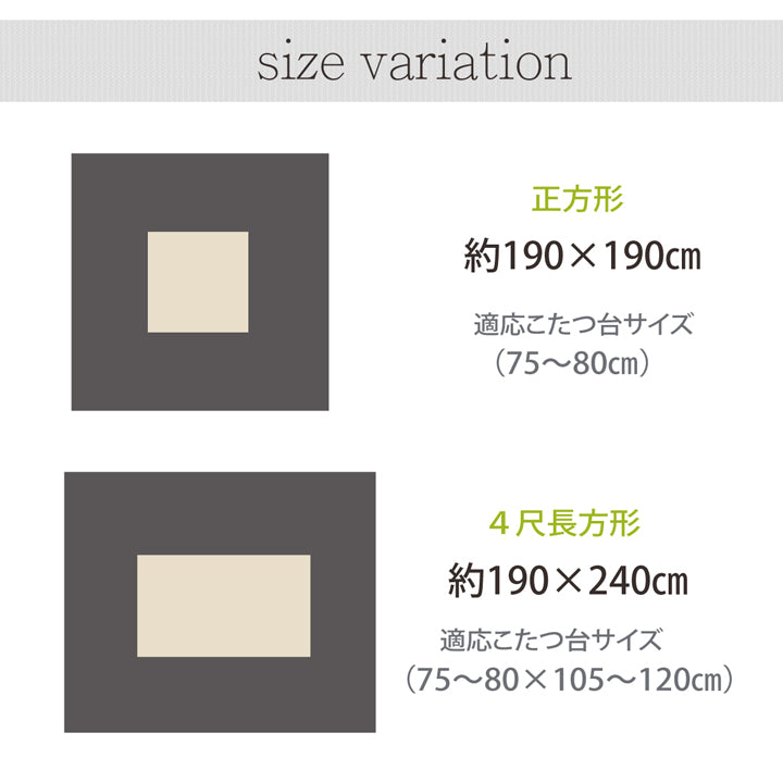 シンプルなデザインの厚掛けこたつ布団 ラムール