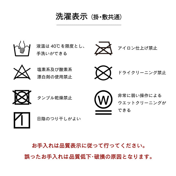 パッチワーク風のデザインをしたこたつ掛け布団・敷き布団セット