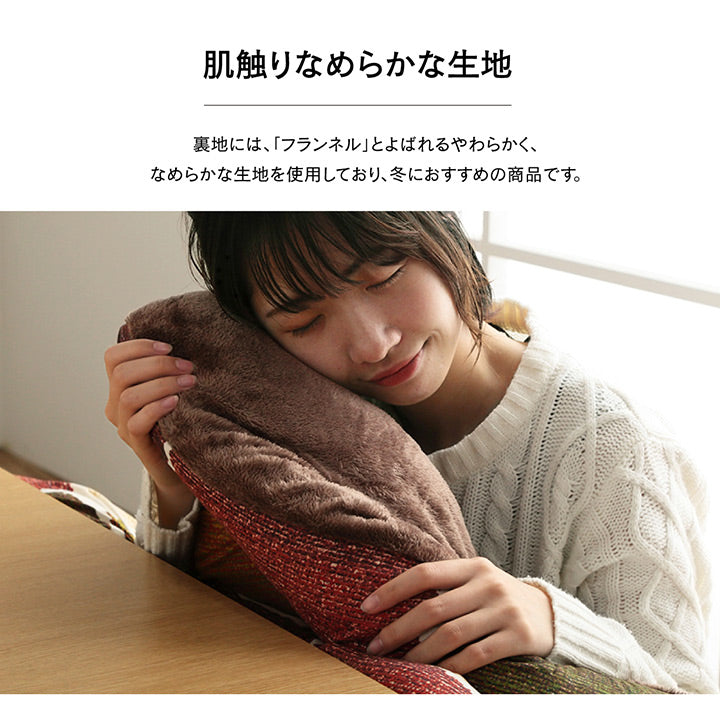 パッチワーク風のデザインをしたこたつ掛け布団