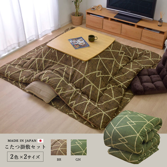 シンプルな幾何柄が特徴!高品質な日本製こたつ掛け布団・敷き布団セット