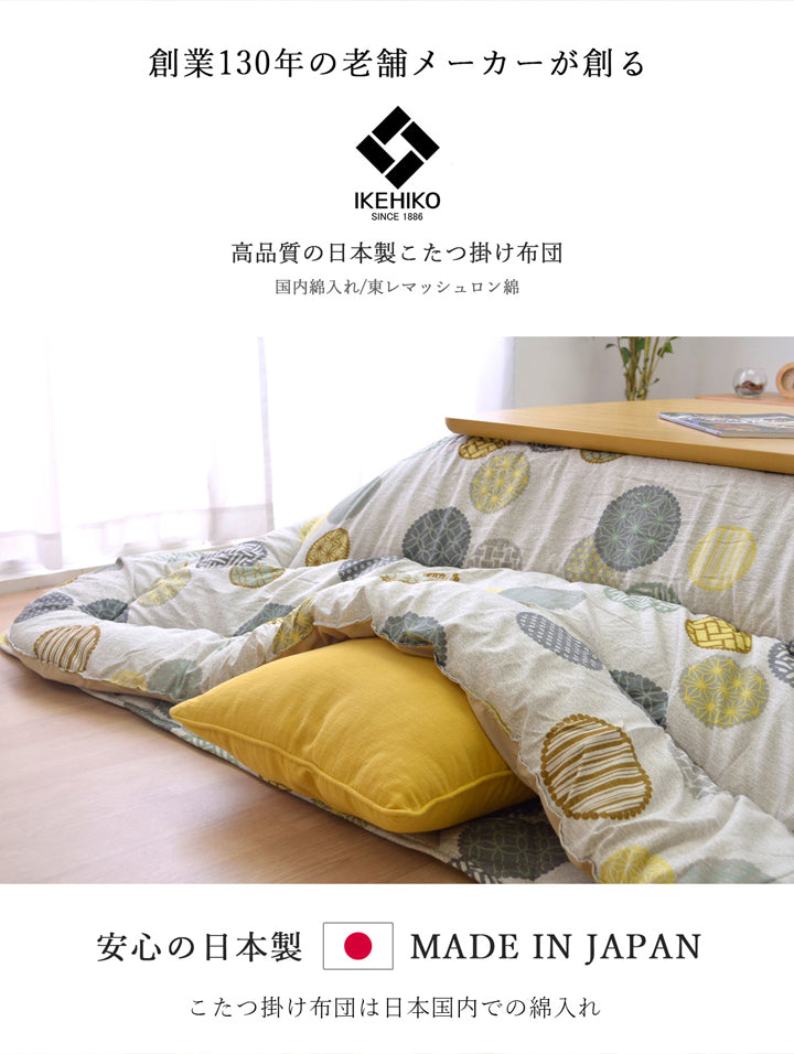 カラフルでかわいい柄が特徴!高品質なこたつ掛け布団・敷き布団セット